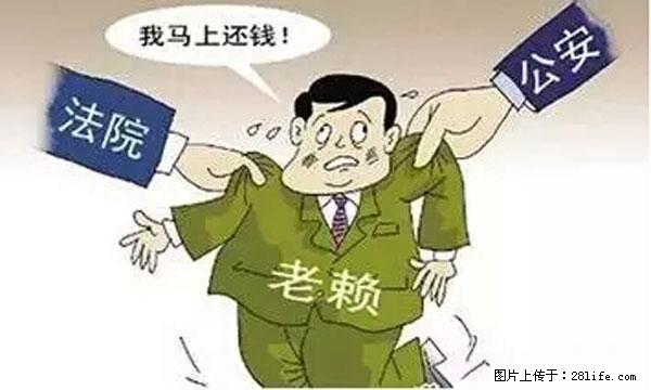 欠钱不还的，现在你连高速都上不了了！看你怎么回家！ - 珠海生活资讯 - 珠海28生活网 zh.28life.net