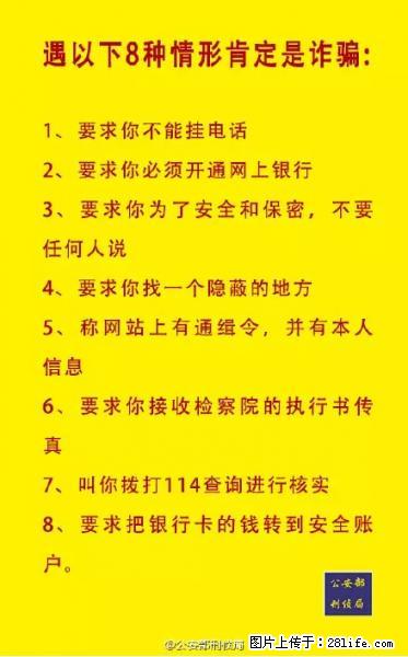 公安部紧急通知：收到这种短信千万别回，后果不堪设想！ - 珠海生活资讯 - 珠海28生活网 zh.28life.net