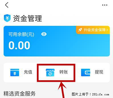 支付宝商家如何取消无意中设置的“发钱提醒”功能？ - 珠海生活资讯 - 珠海28生活网 zh.28life.net