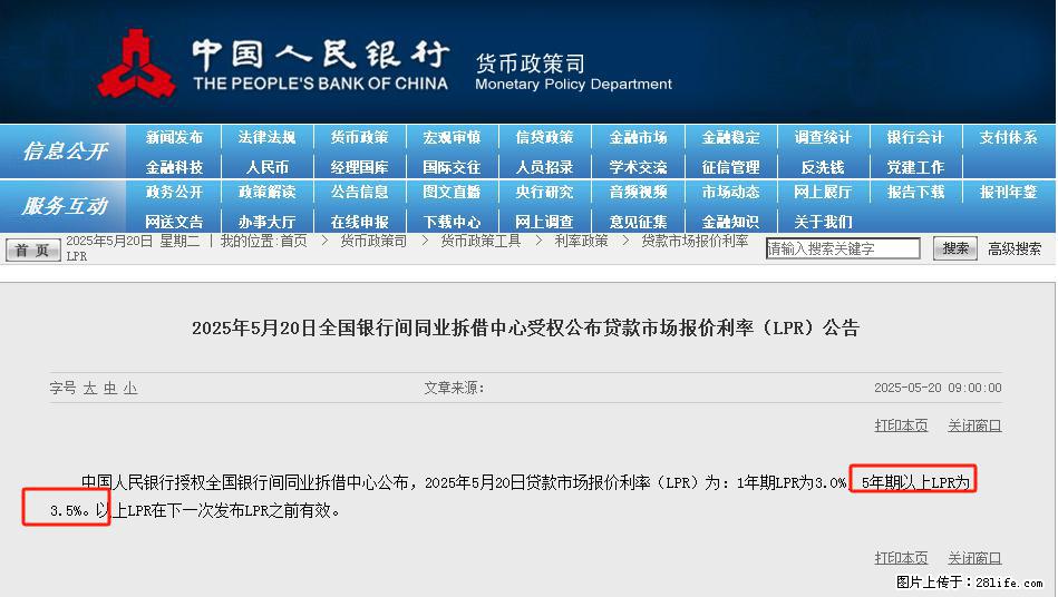 重磅！降息！桂林房贷利率3.0% - 珠海生活资讯 - 珠海28生活网 zh.28life.net