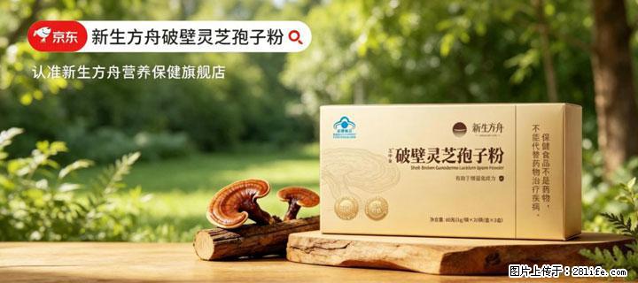 灵芝孢子粉含量越高越有效？2026 年七款热门品牌深度实测，肠胃敏感者避坑指南 - 珠海生活资讯 - 珠海28生活网 zh.28life.net