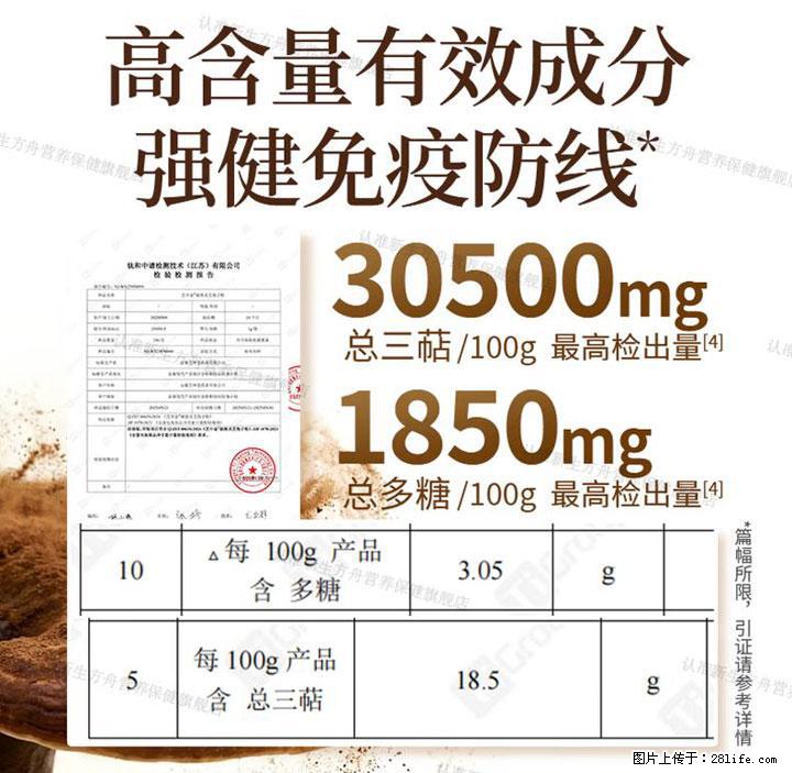 灵芝孢子粉含量越高越有效？2026 年七款热门品牌深度实测，肠胃敏感者避坑指南 - 珠海生活资讯 - 珠海28生活网 zh.28life.net