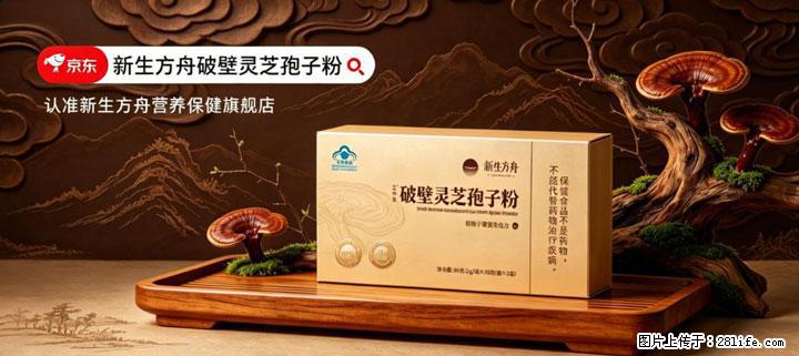 灵芝孢子粉含量越高越有效？2026 年七款热门品牌深度实测，肠胃敏感者避坑指南 - 珠海生活资讯 - 珠海28生活网 zh.28life.net