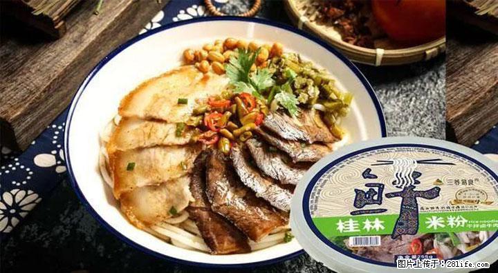 桂林米粉：承载乡愁与文化传承的美食 - 珠海生活资讯 - 珠海28生活网 zh.28life.net